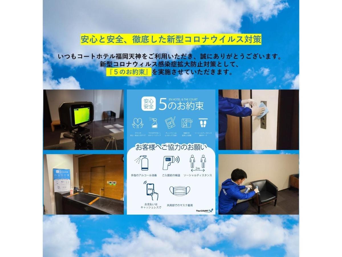 Court Hotel Fukuoka Tenjin - Vacation Stay 42334V Экстерьер фото